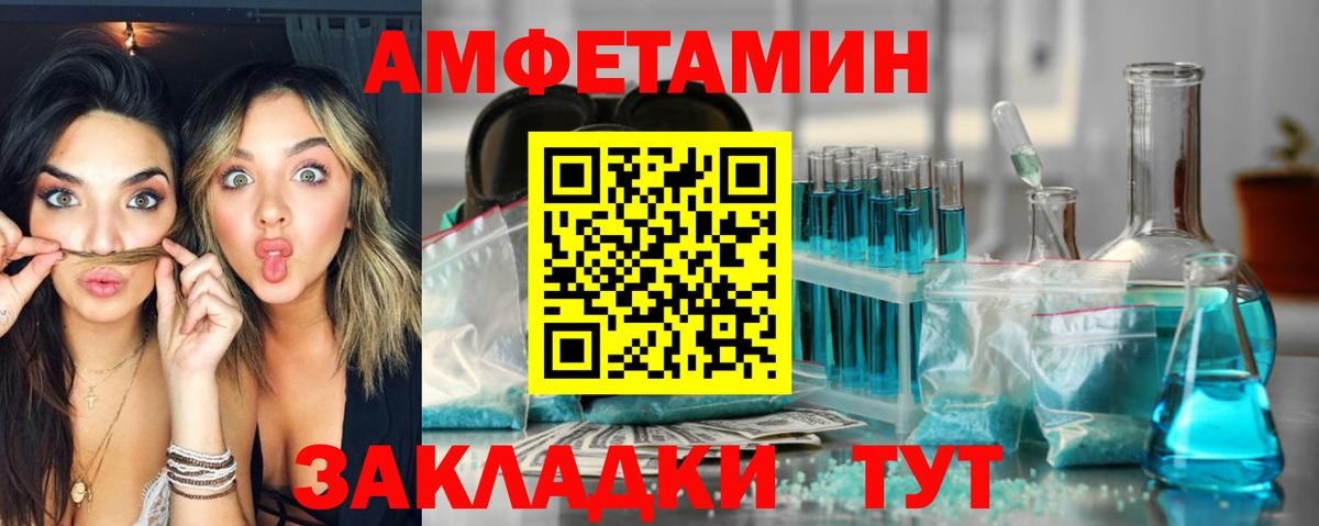 АМФЕТАМИН VHQ Дзержинский