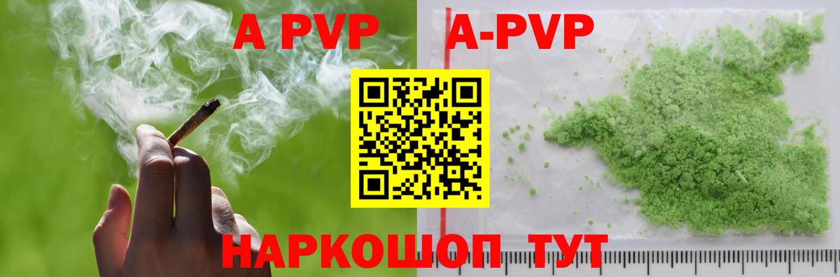 Альфа ПВП Crystall  Вход с VPN  закладки  Alpha-PVP Соль  Дзержинский  Alpha PVP 