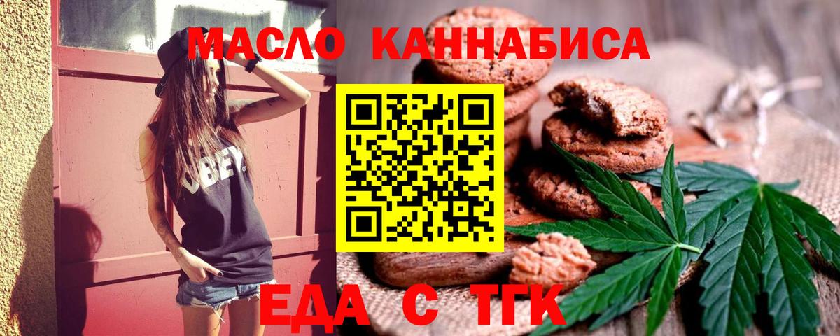 Canna-Cookies конопля  Вход с VPN  Дзержинский 