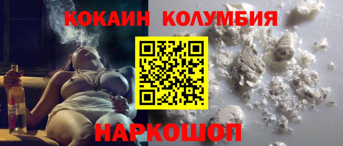 COCAIN Перу Дзержинский