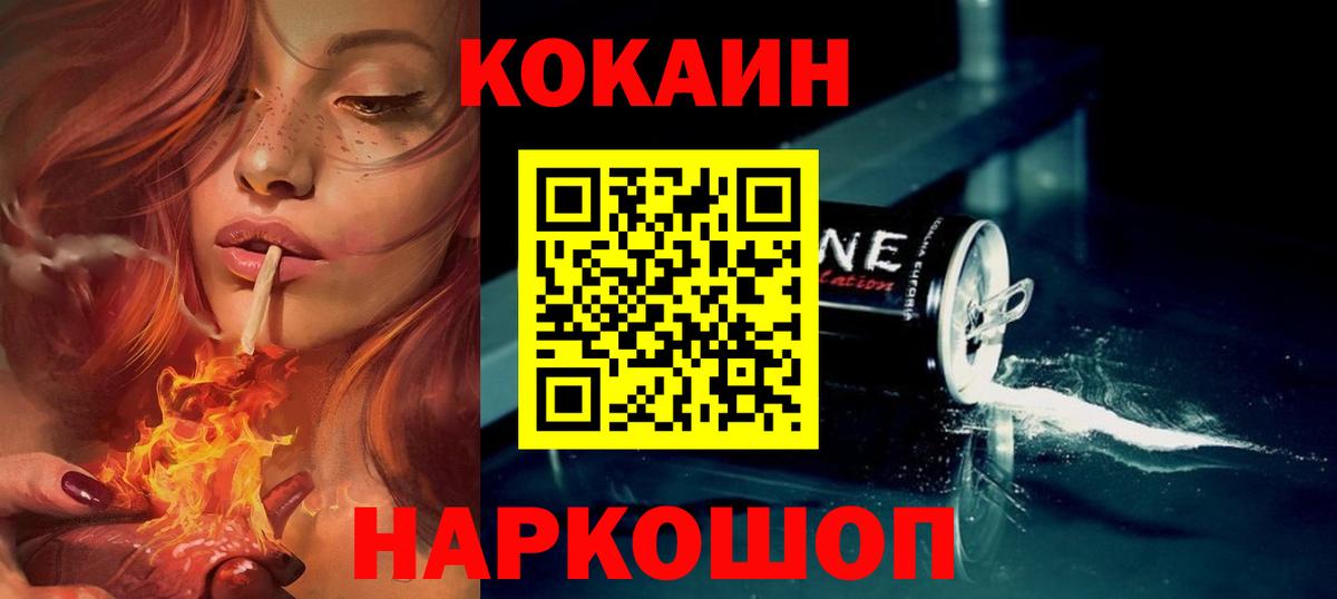 Cocaine 98%  Cocaine Columbia  Вход с VPN  Дзержинский 