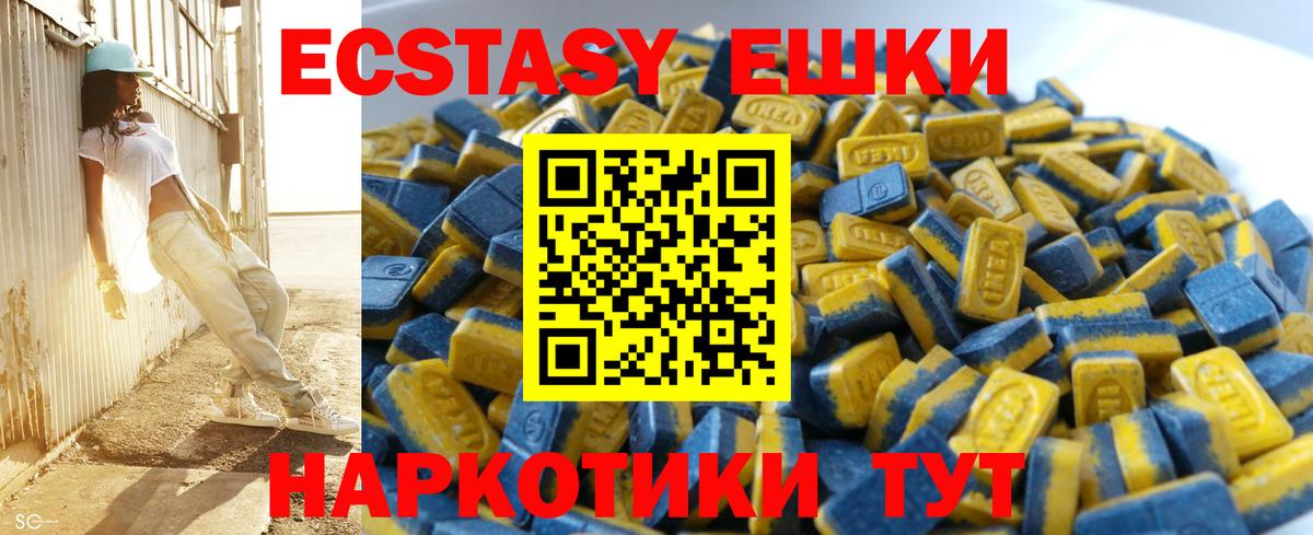 ЭКСТАЗИ  Вход с VPN  Дзержинский  ЭКСТАЗИ VHQ  Ecstasy Cube 