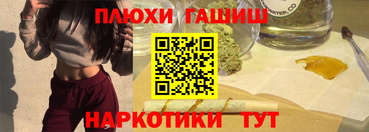 ГАШИШ Premium Дзержинский