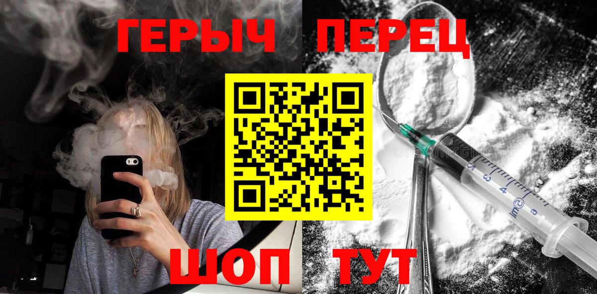 ГЕРОИН афганец Дзержинский