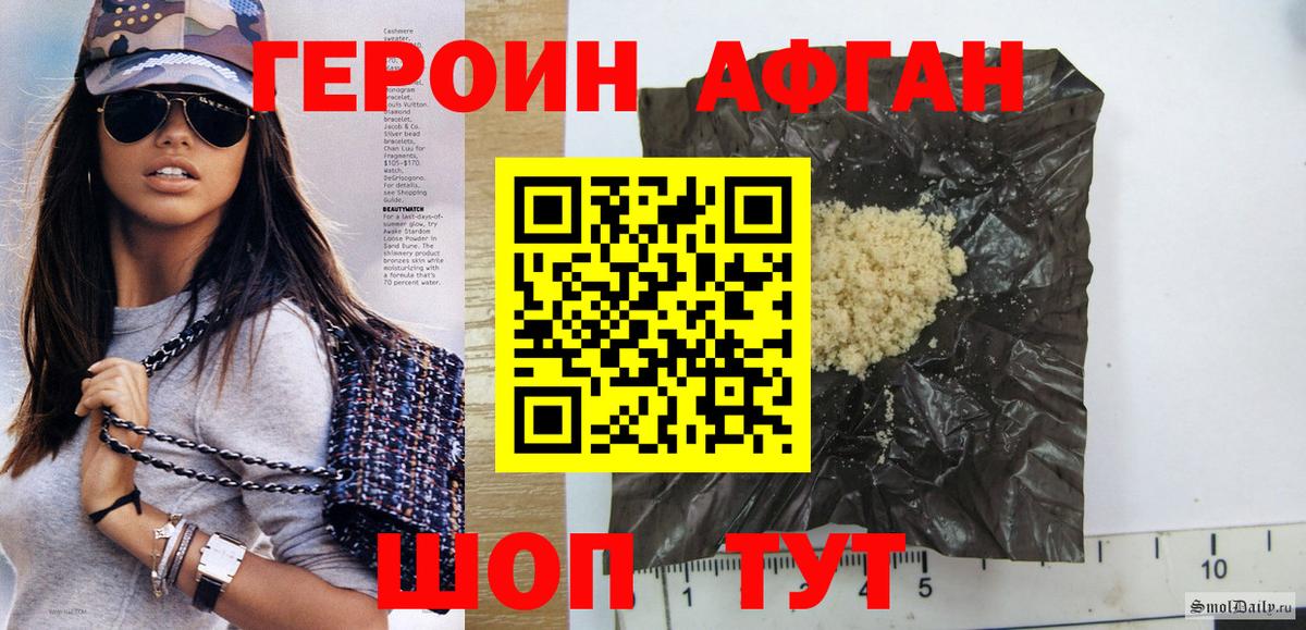 Дзержинский  ГЕРОИН VHQ  Вход с VPN 