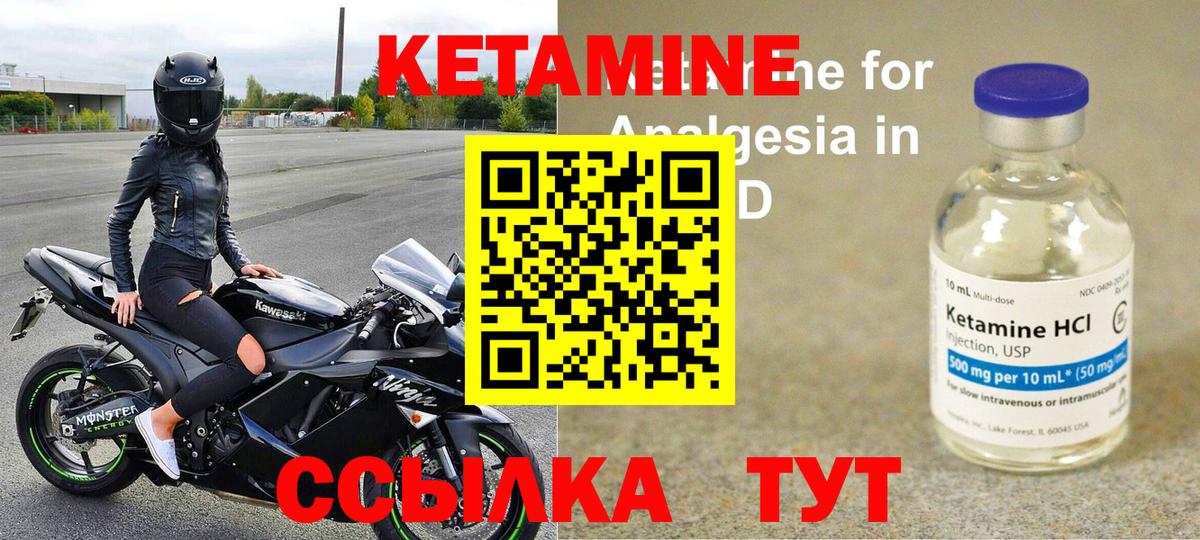 Кетамин VHQ Дзержинский