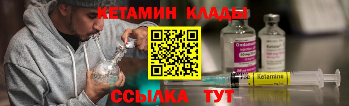 Дзержинский  Кетамин ketamine  Кетамин ketamine  Вход с VPN 