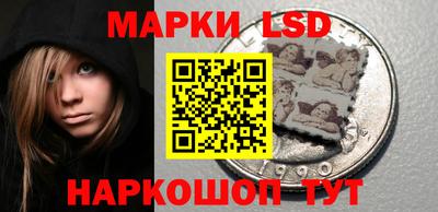 марки lsd Ликино-Дулёво