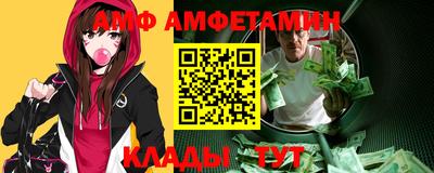 спайс Ливны