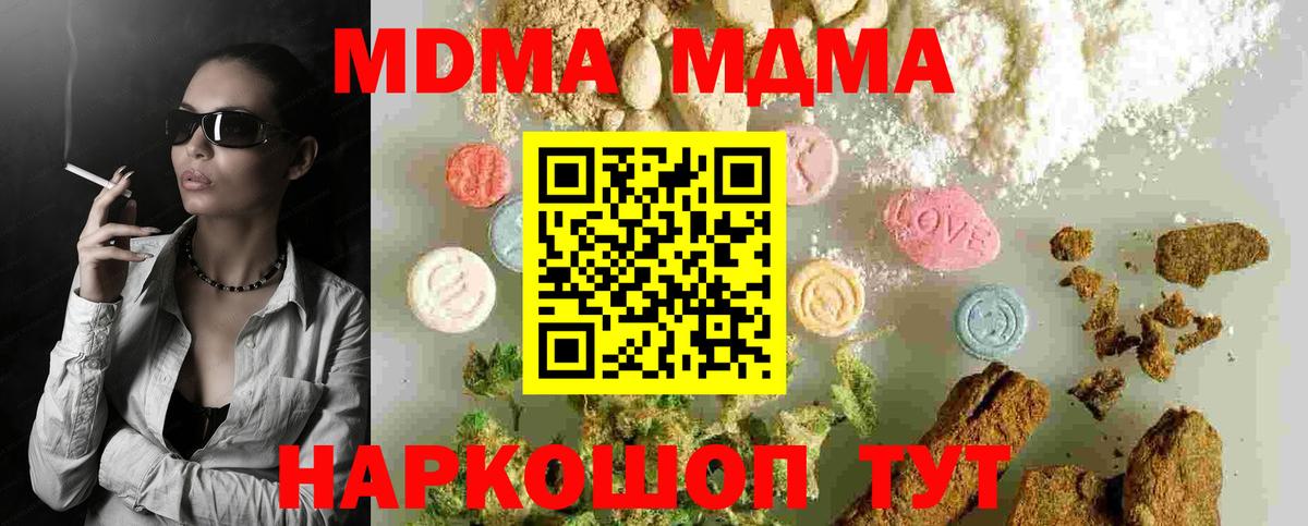 Дзержинский  МДМА VHQ  MDMA  Вход с VPN 