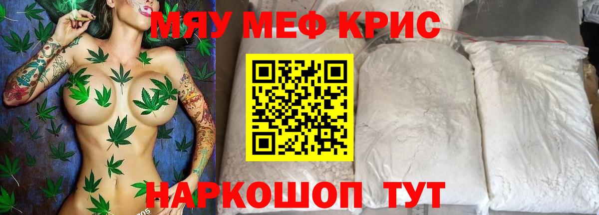 Дзержинский  МЕФ мяу мяу  МЕФ  Вход с VPN  Мефедрон VHQ 