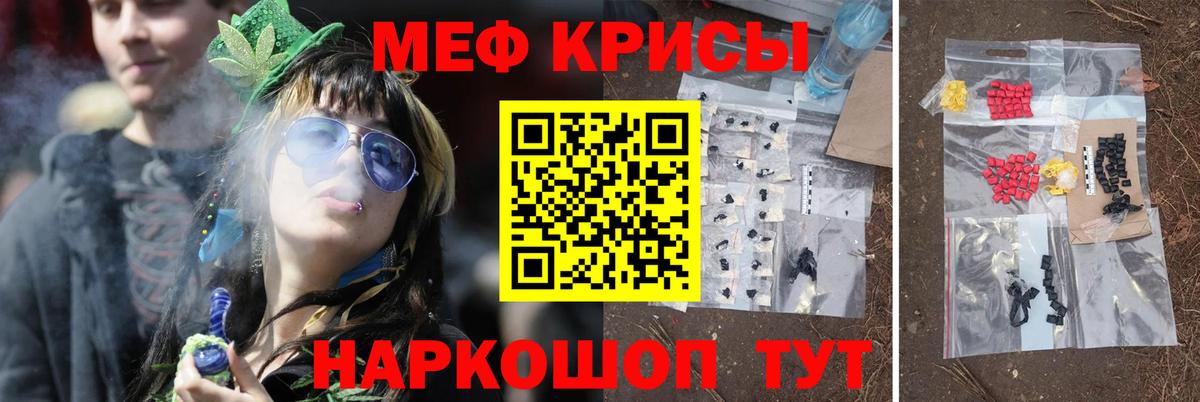 МЕФ кристаллы Дзержинский
