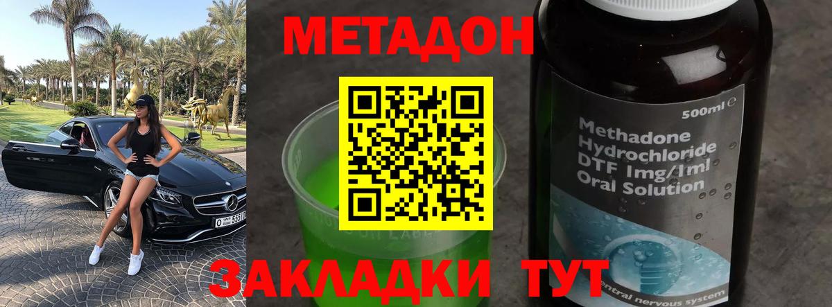 Метадон VHQ  Вход с VPN  Дзержинский  МЕТАДОН белоснежный 
