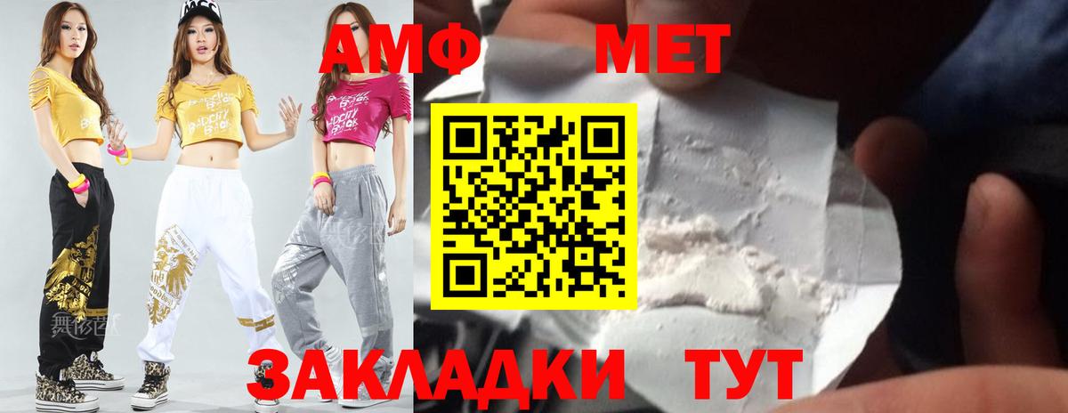 Первитин мет Дзержинский