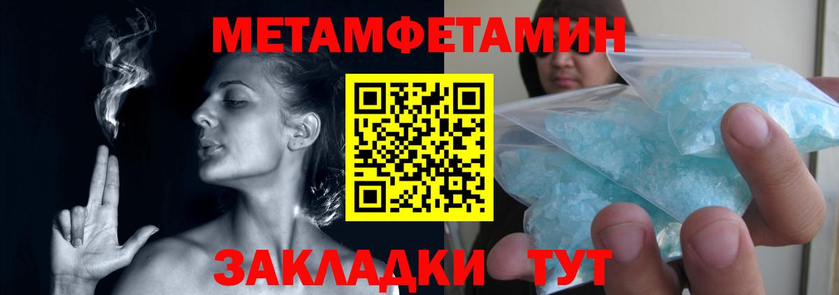Дзержинский  Метамфетамин витя  Вход с VPN  Метамфетамин витя 