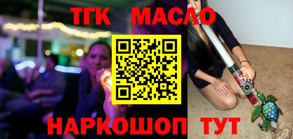 Дистиллят ТГК концентрат Дзержинский