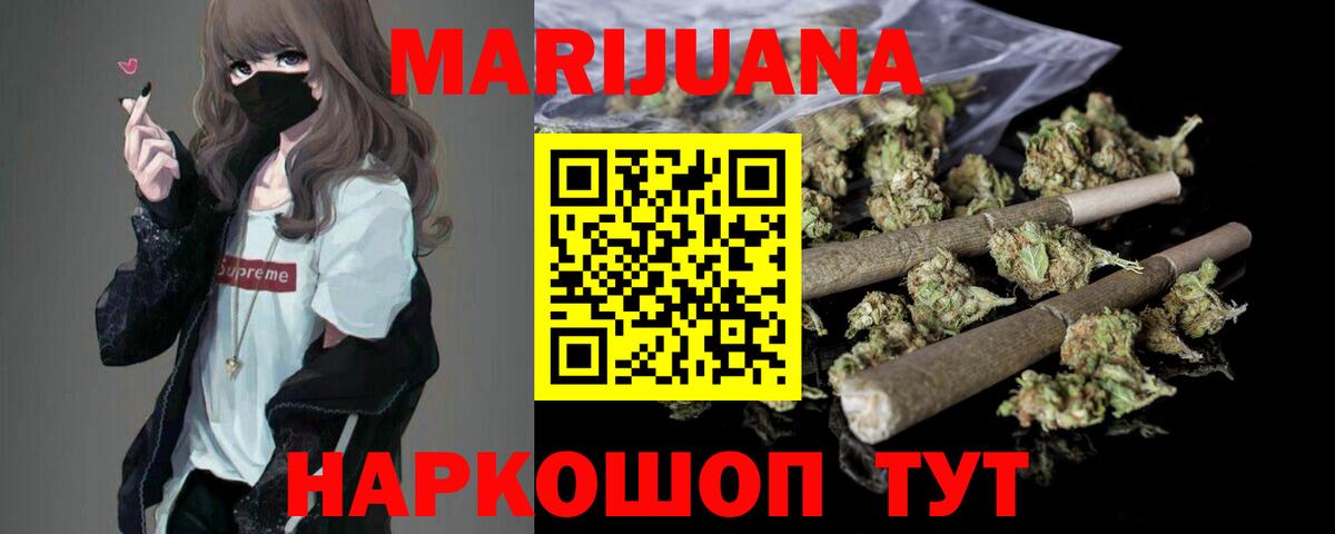МАРИХУАНА план  Марихуана марихуана  Дзержинский  Вход с VPN 